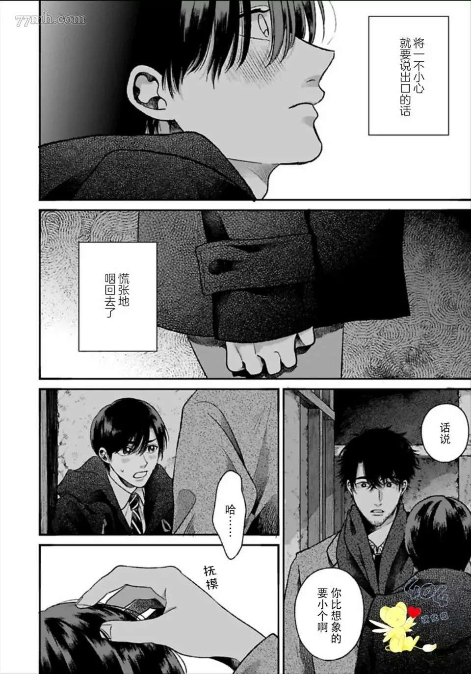 第2.2话