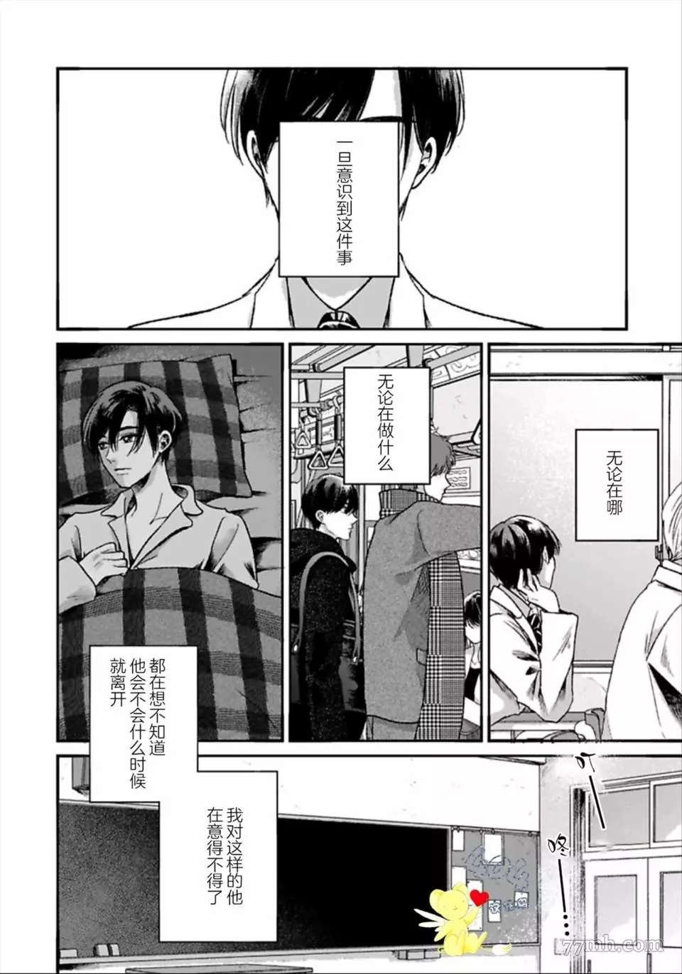 第2.2话