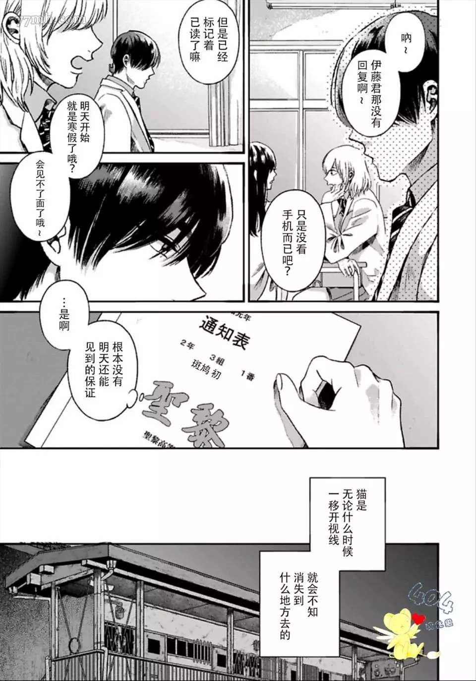 第2.2话