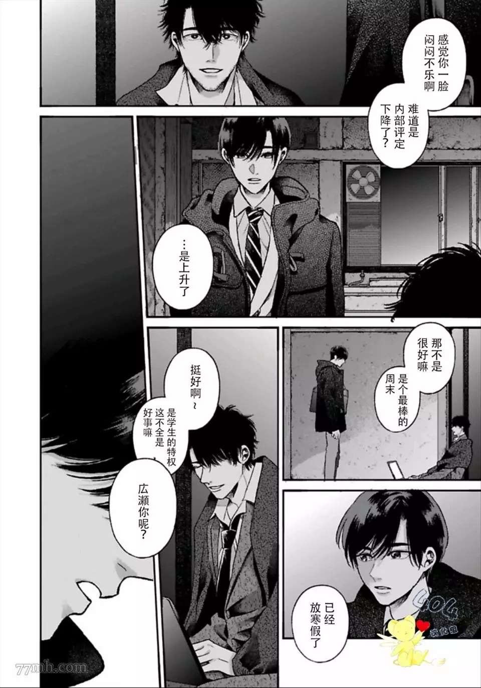 第2.2话