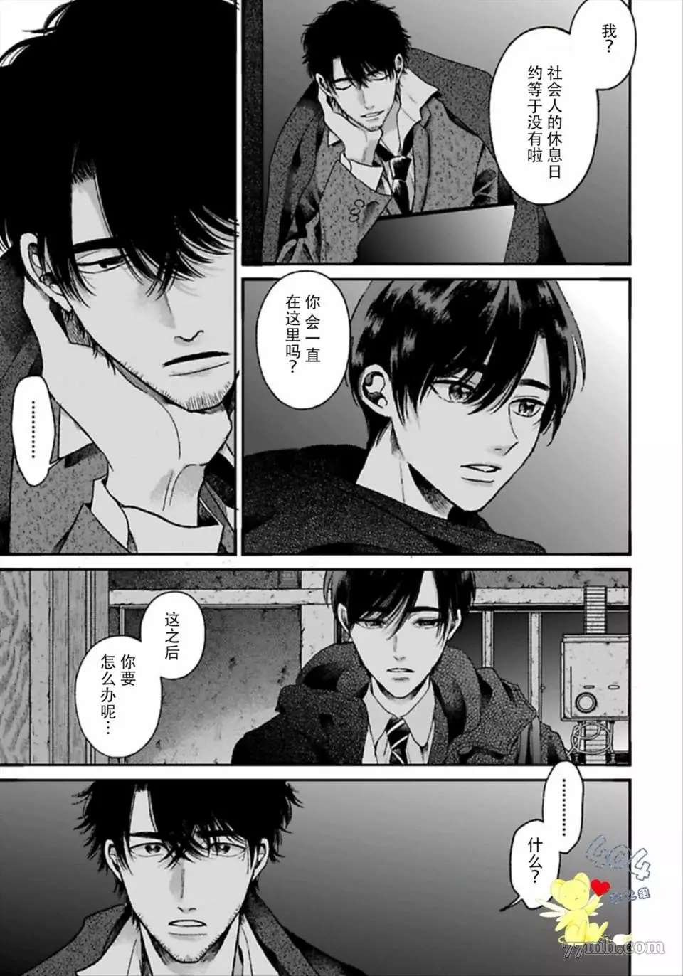 第2.2话