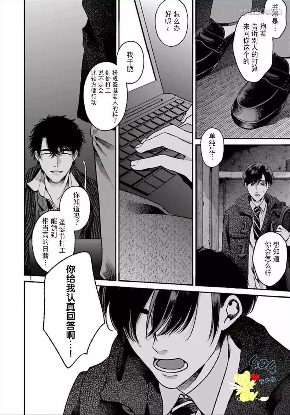 第2.2话