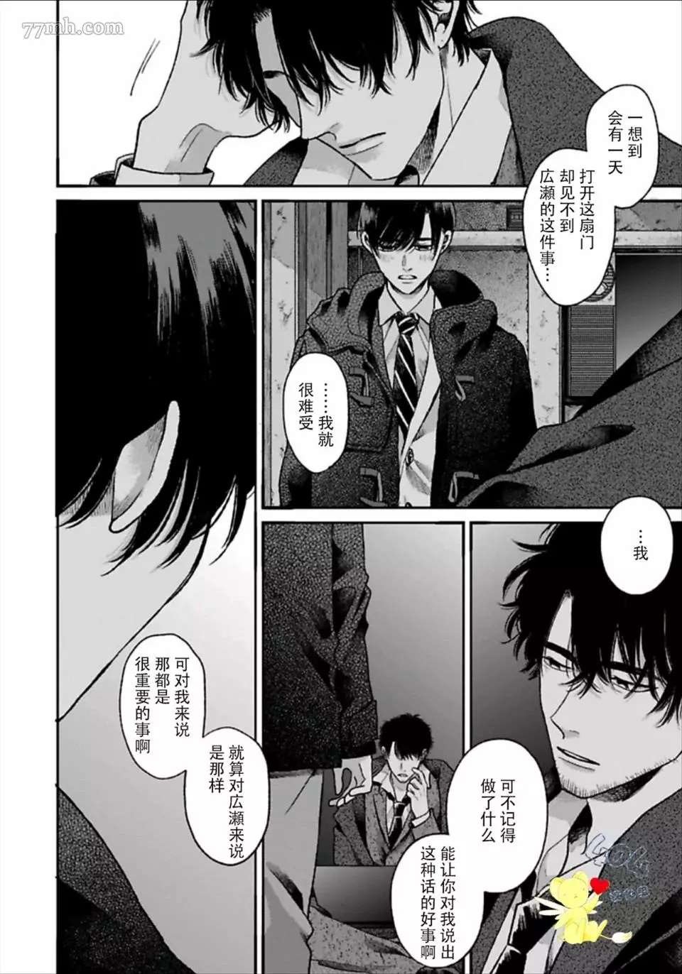 第2.2话
