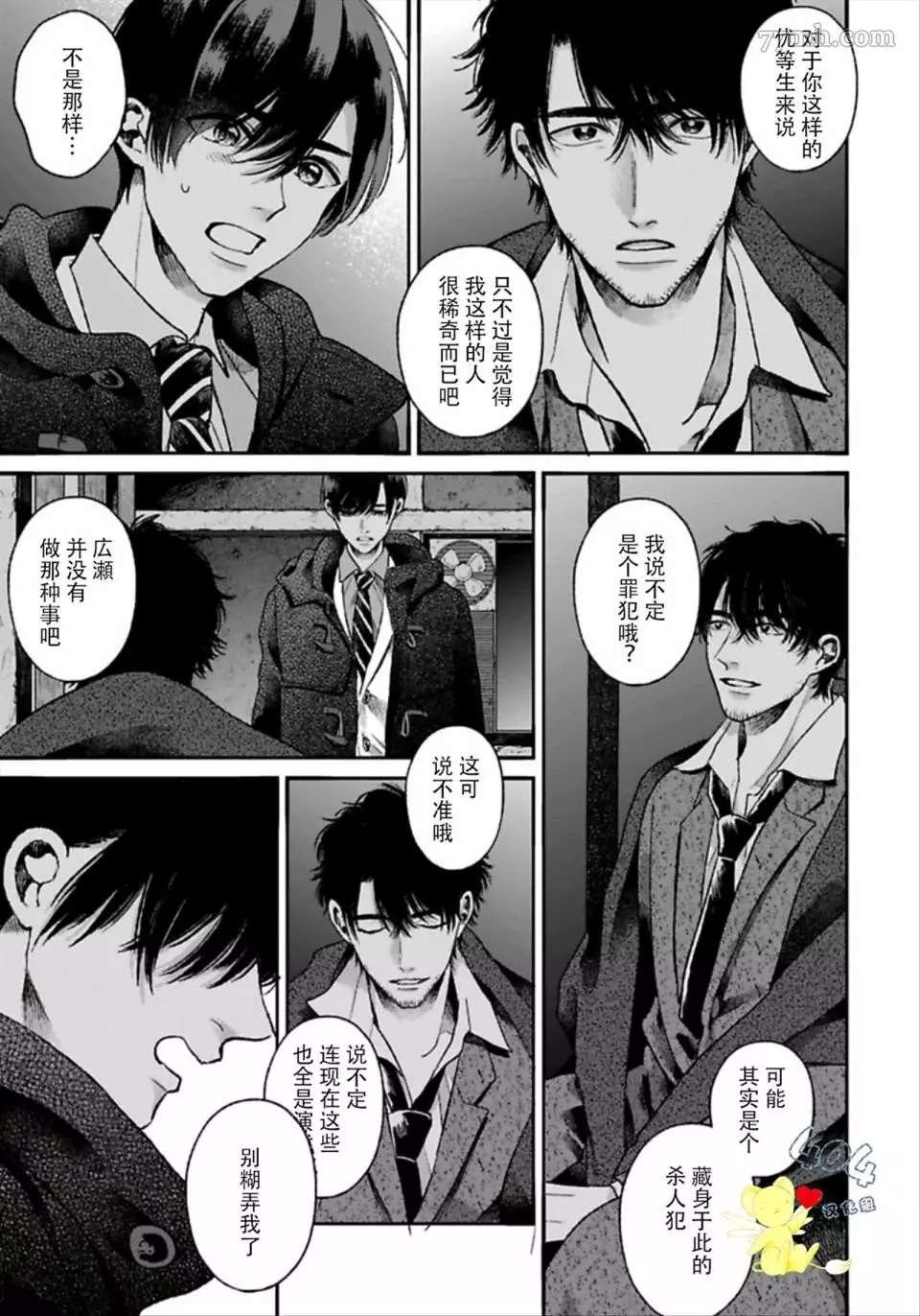第2.2话
