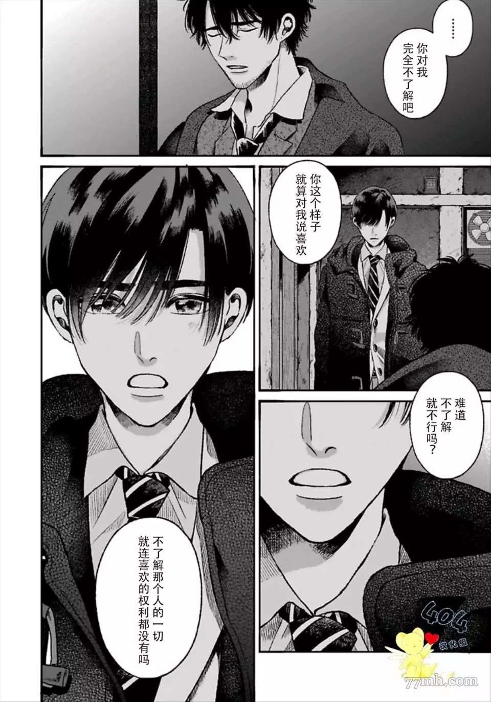 第2.2话
