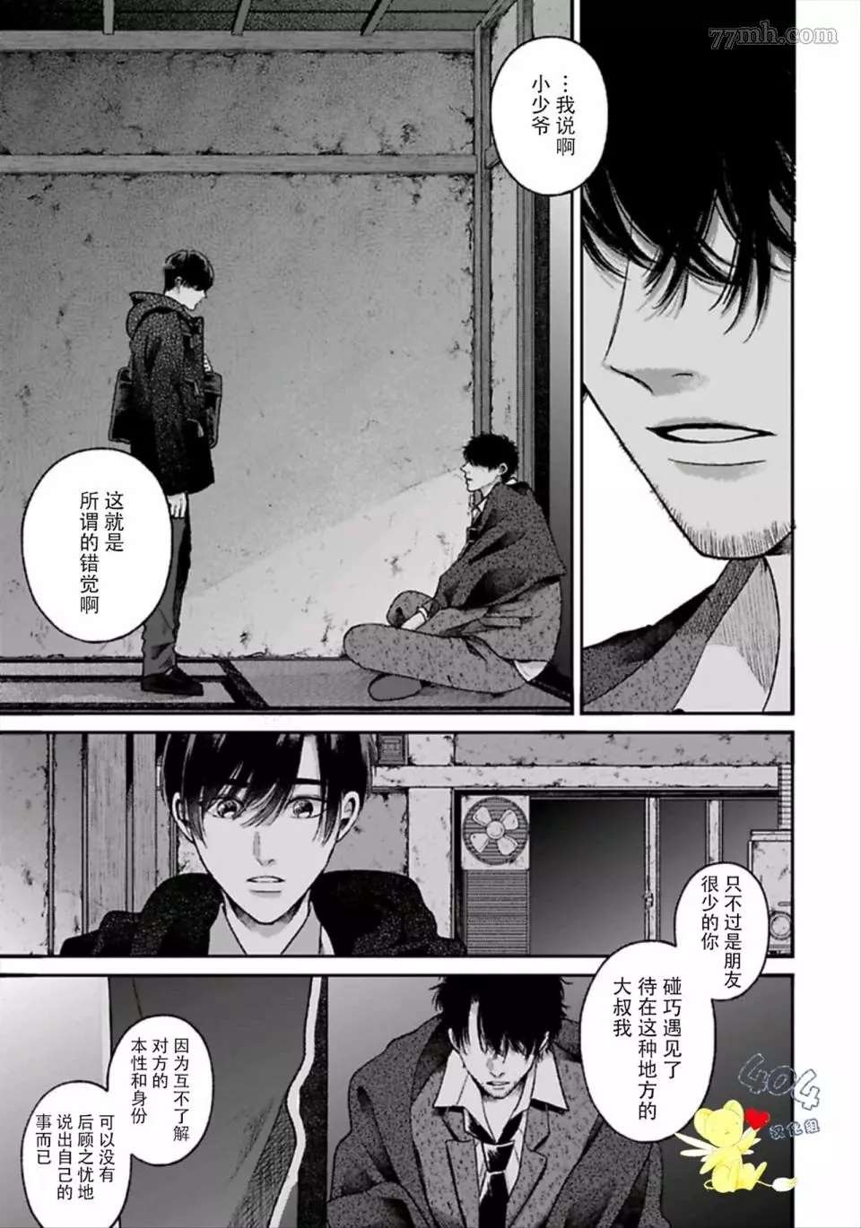 第2.2话