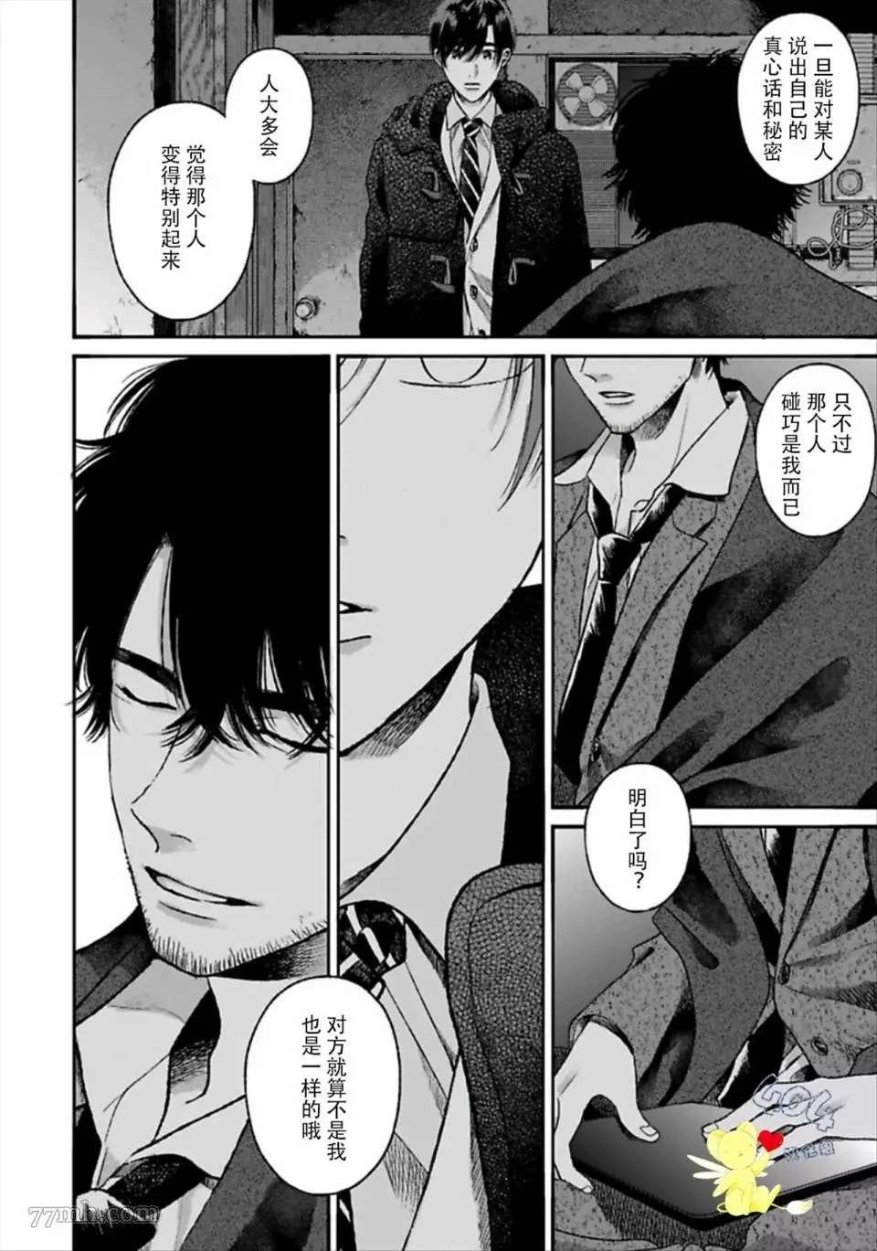 第2.2话