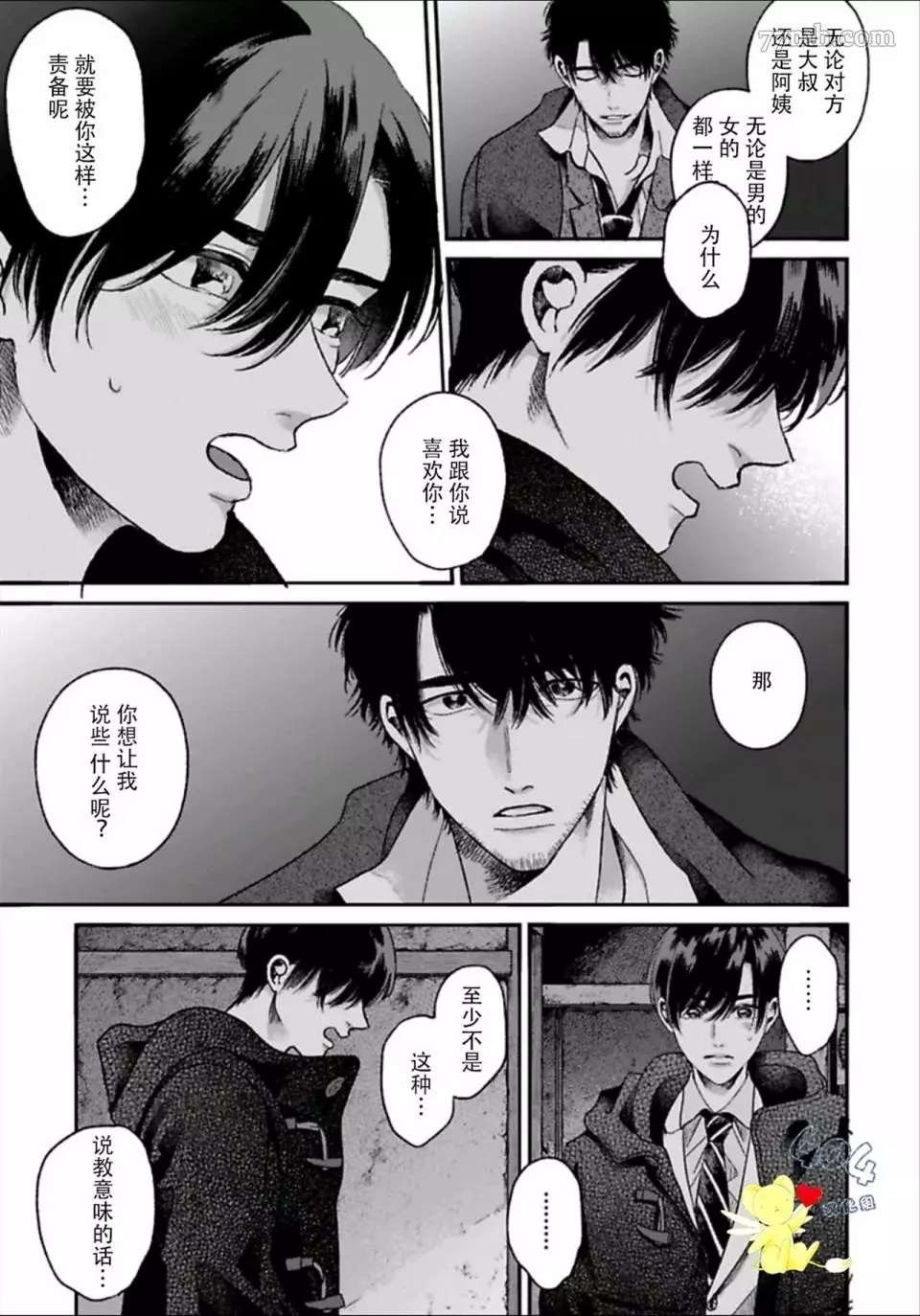 第2.2话