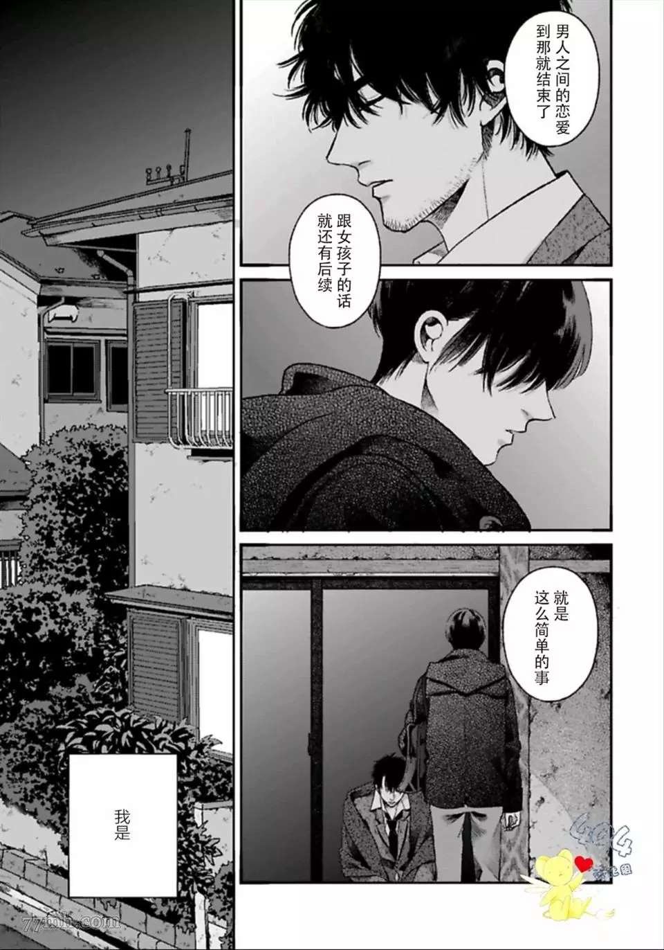第2.2话