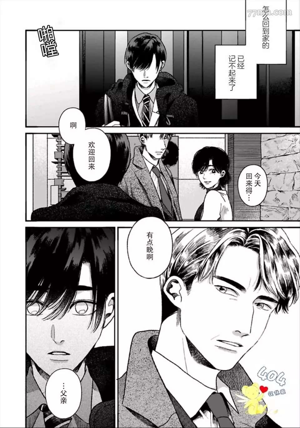 第2.2话