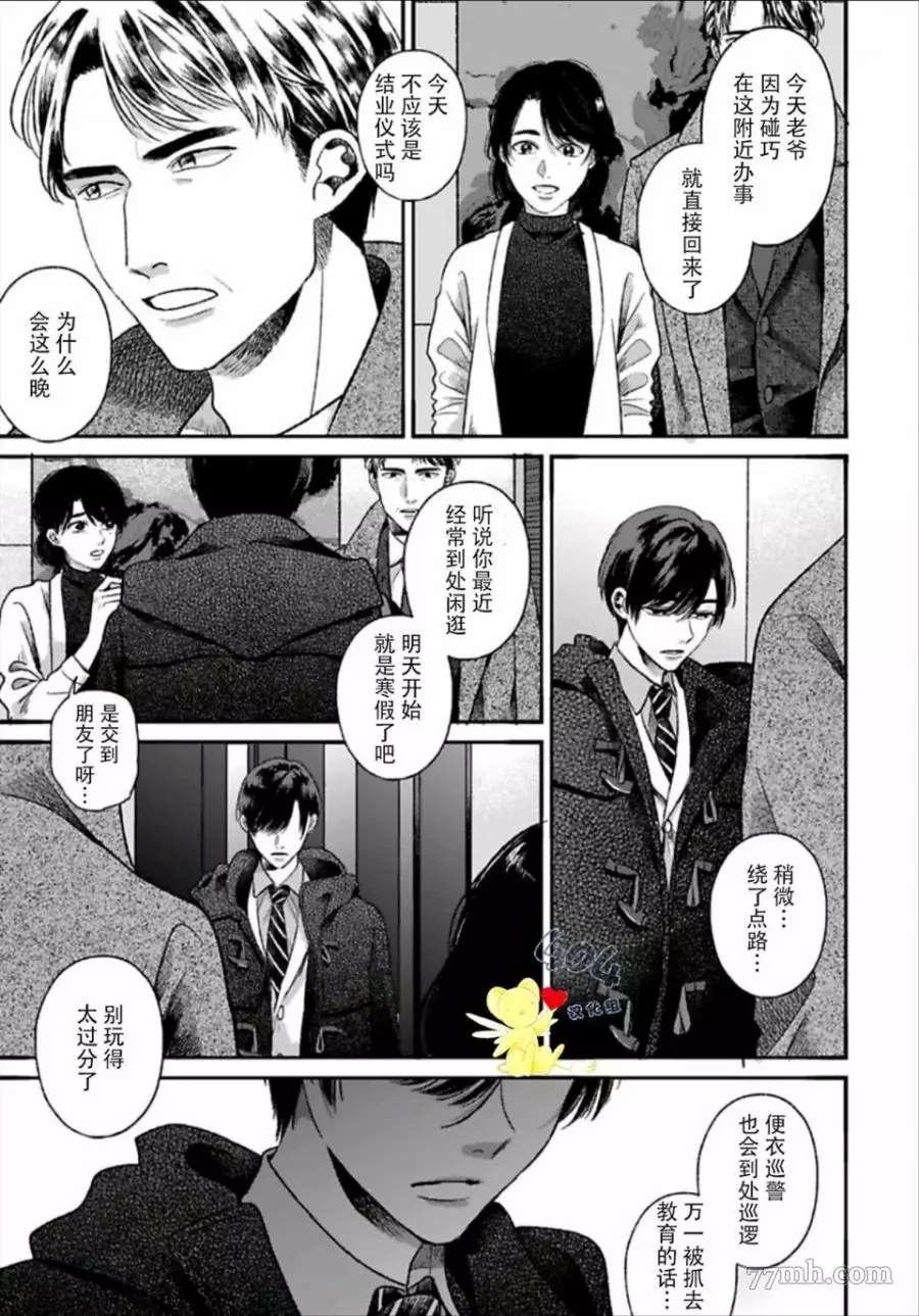 第2.2话
