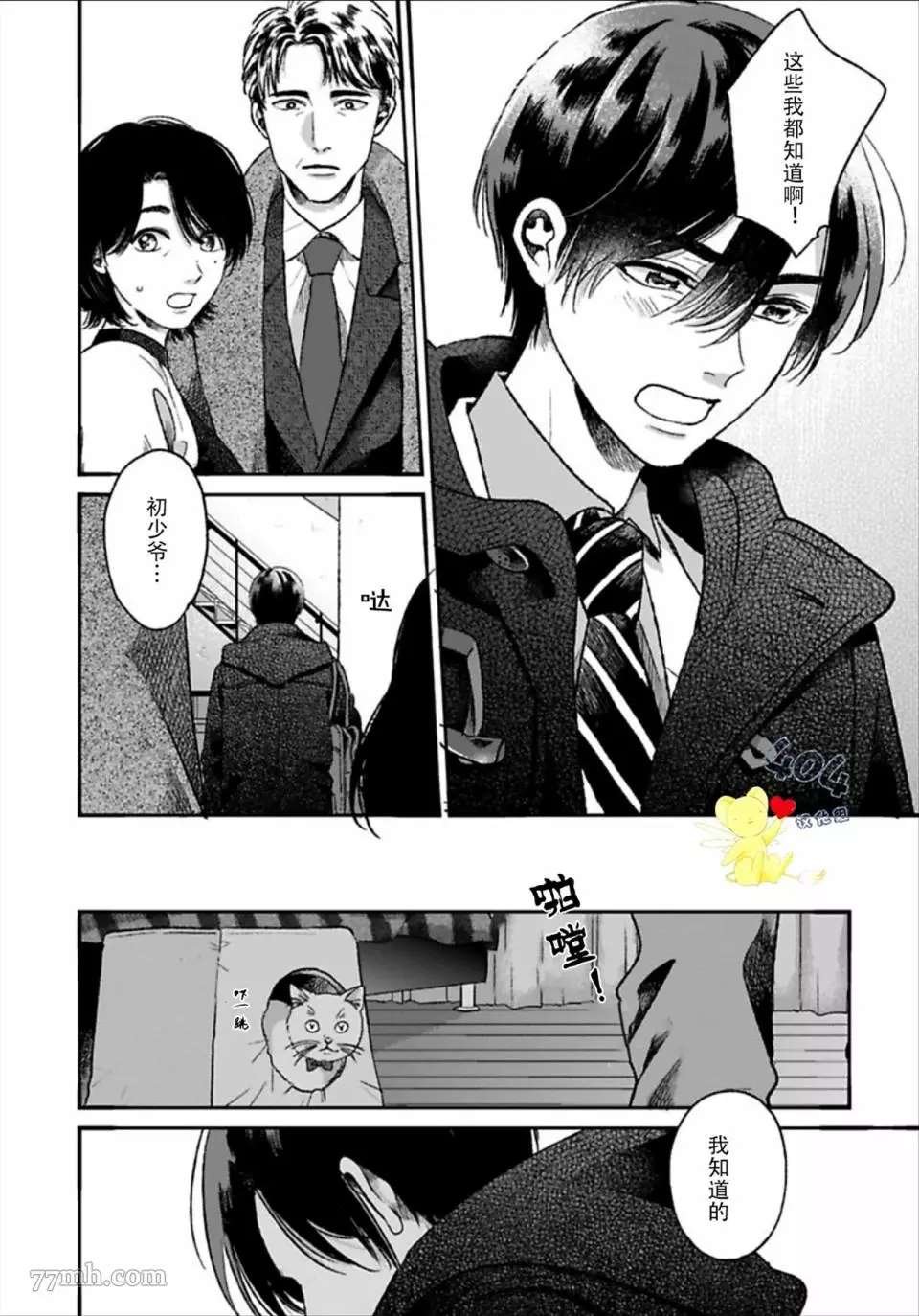 第2.2话