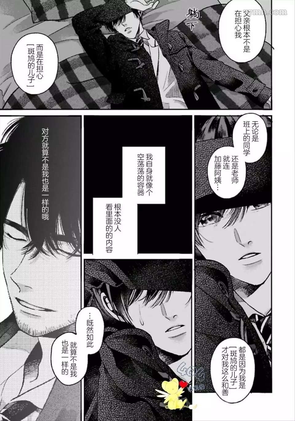 第2.2话