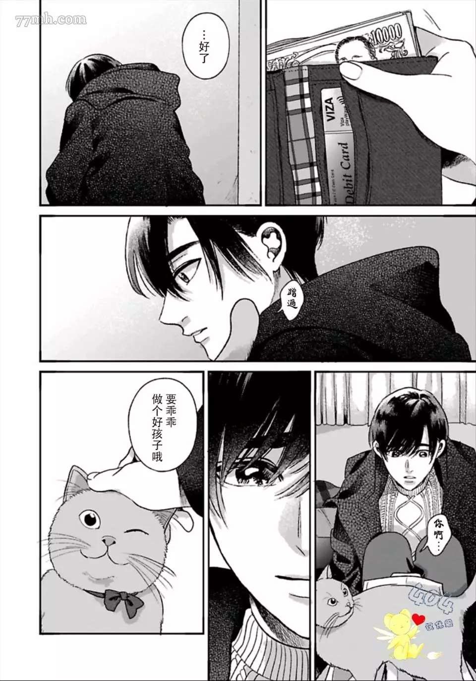 第2.2话