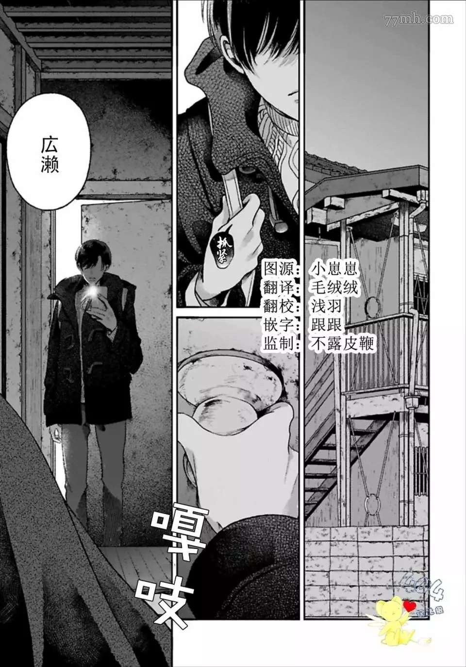 第2.2话