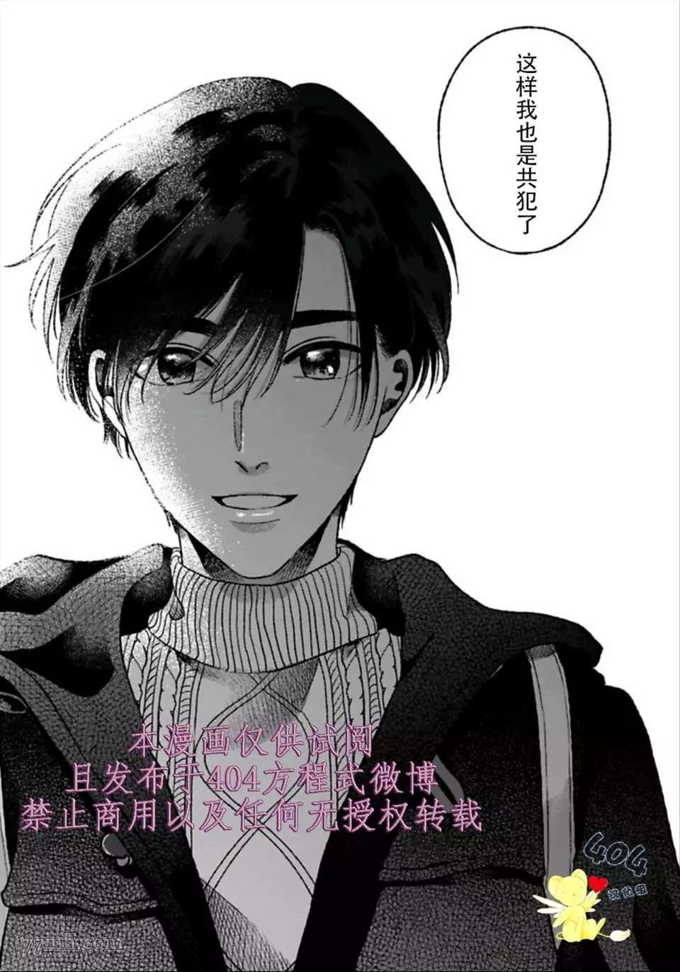 第2.2话