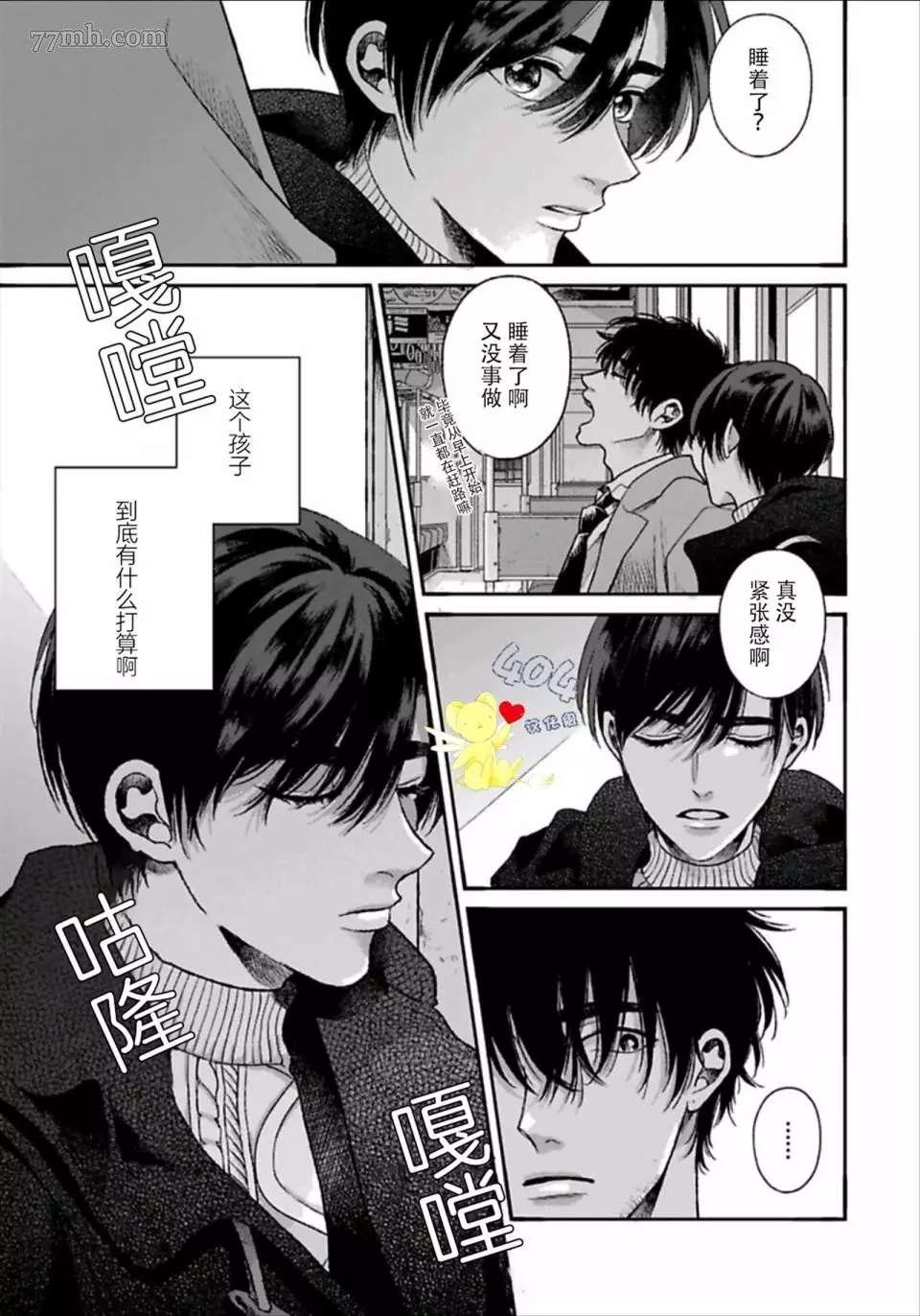 第3话