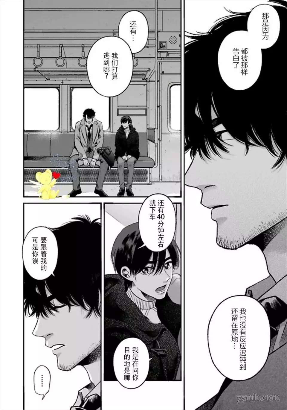 第3话