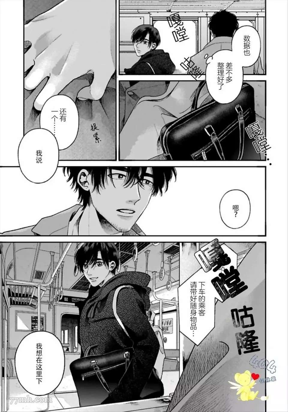第3话