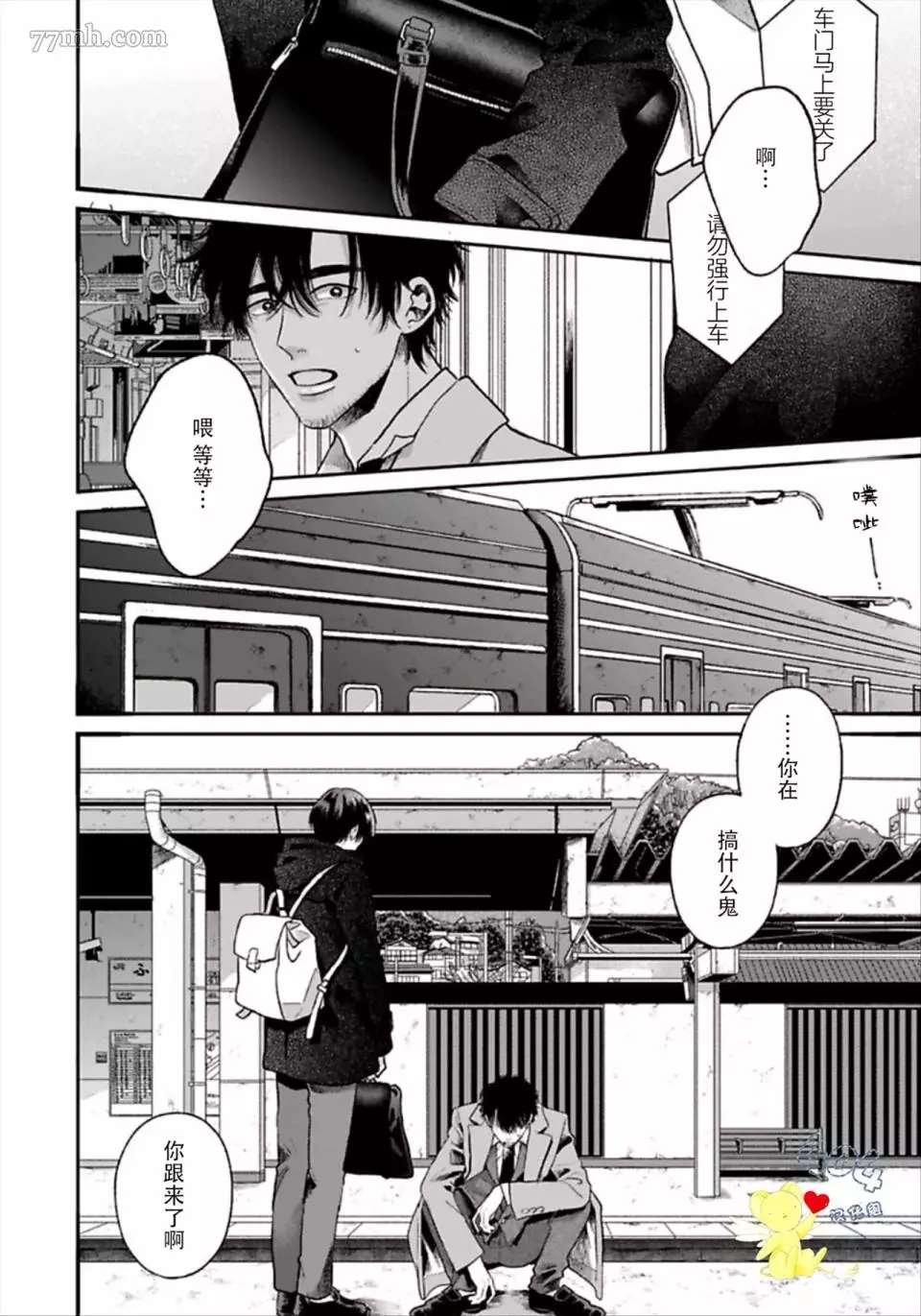 第3话