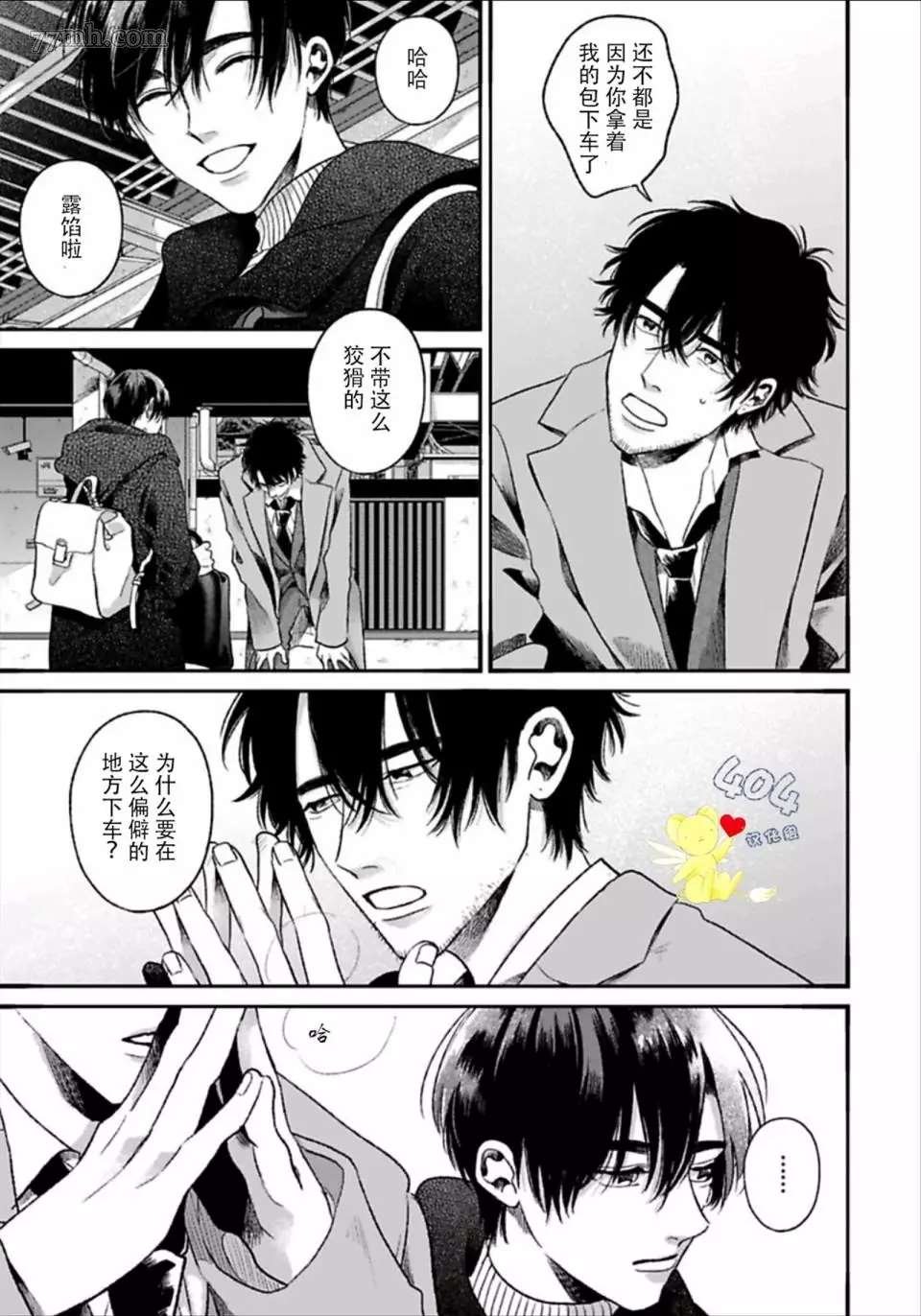 第3话