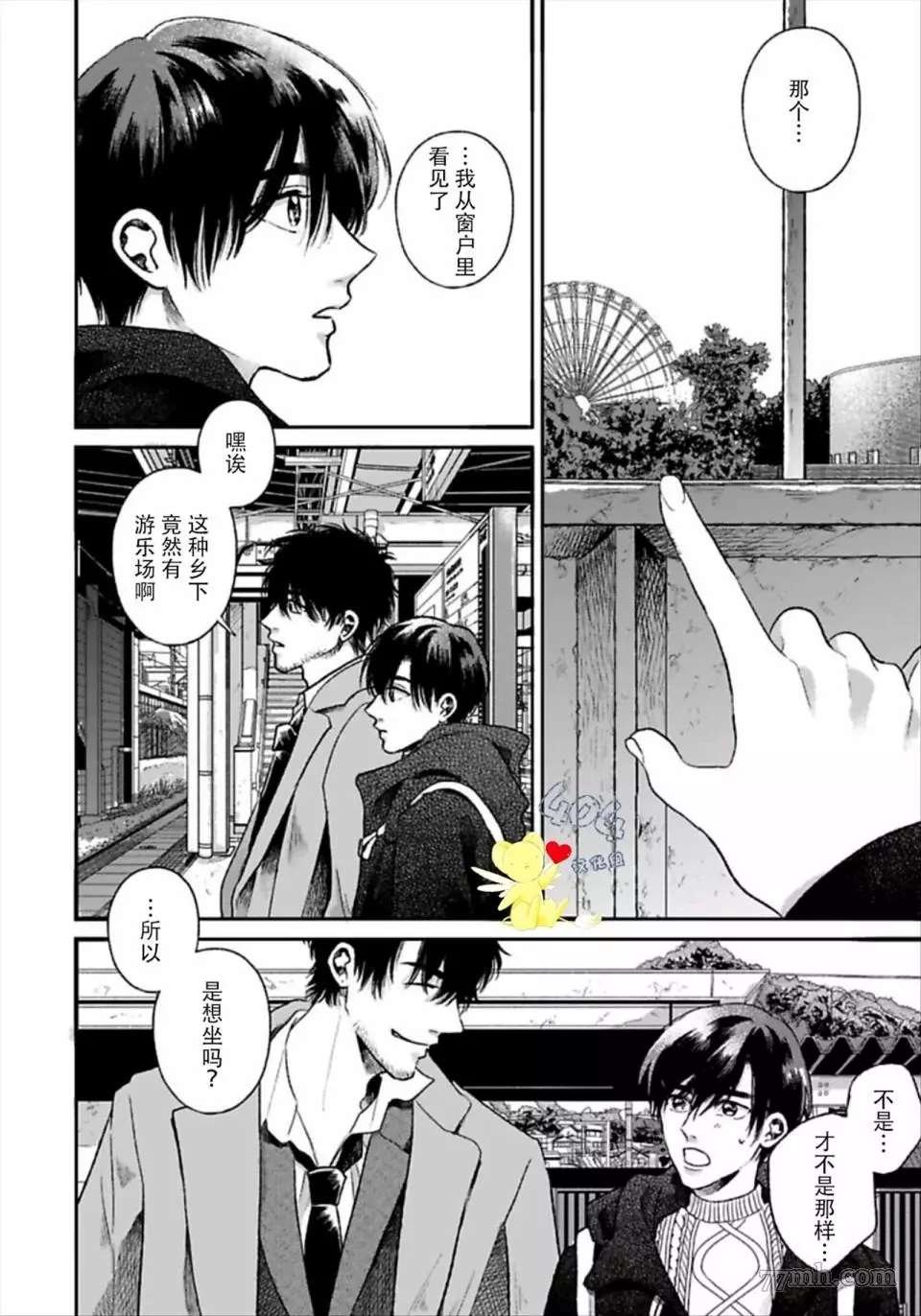 第3话