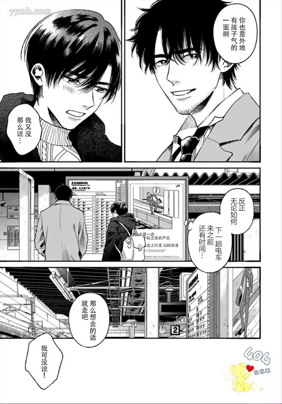 第3话