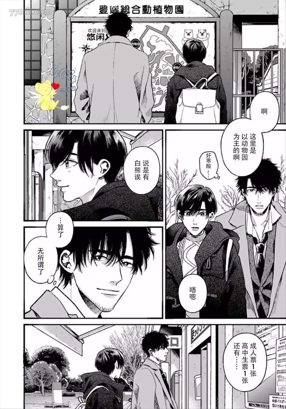 第3话
