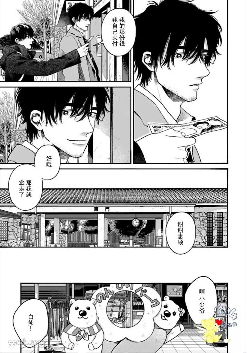 第3话
