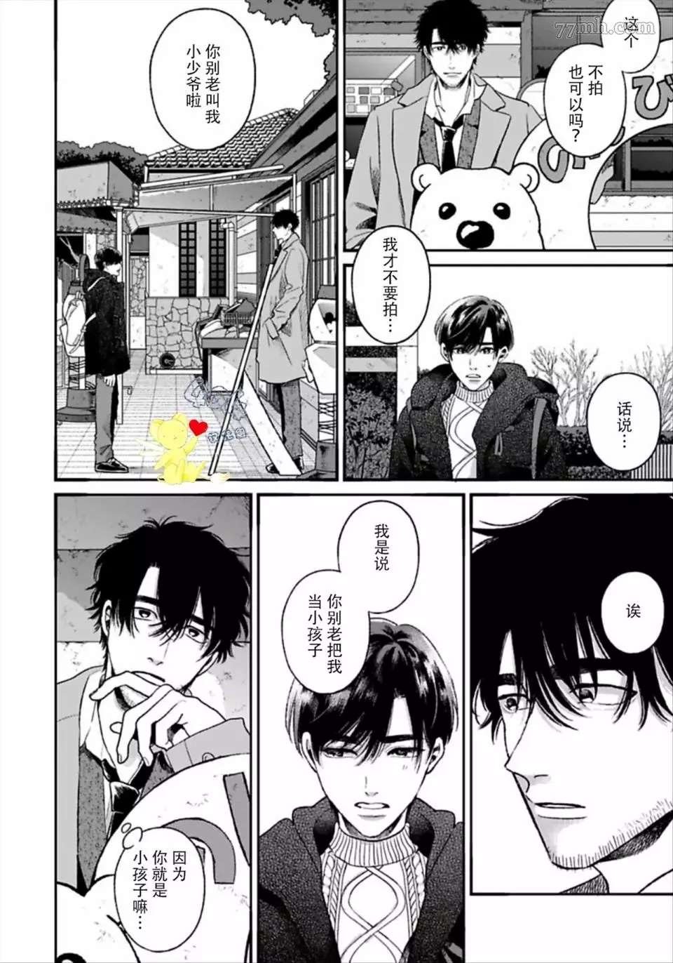 第3话