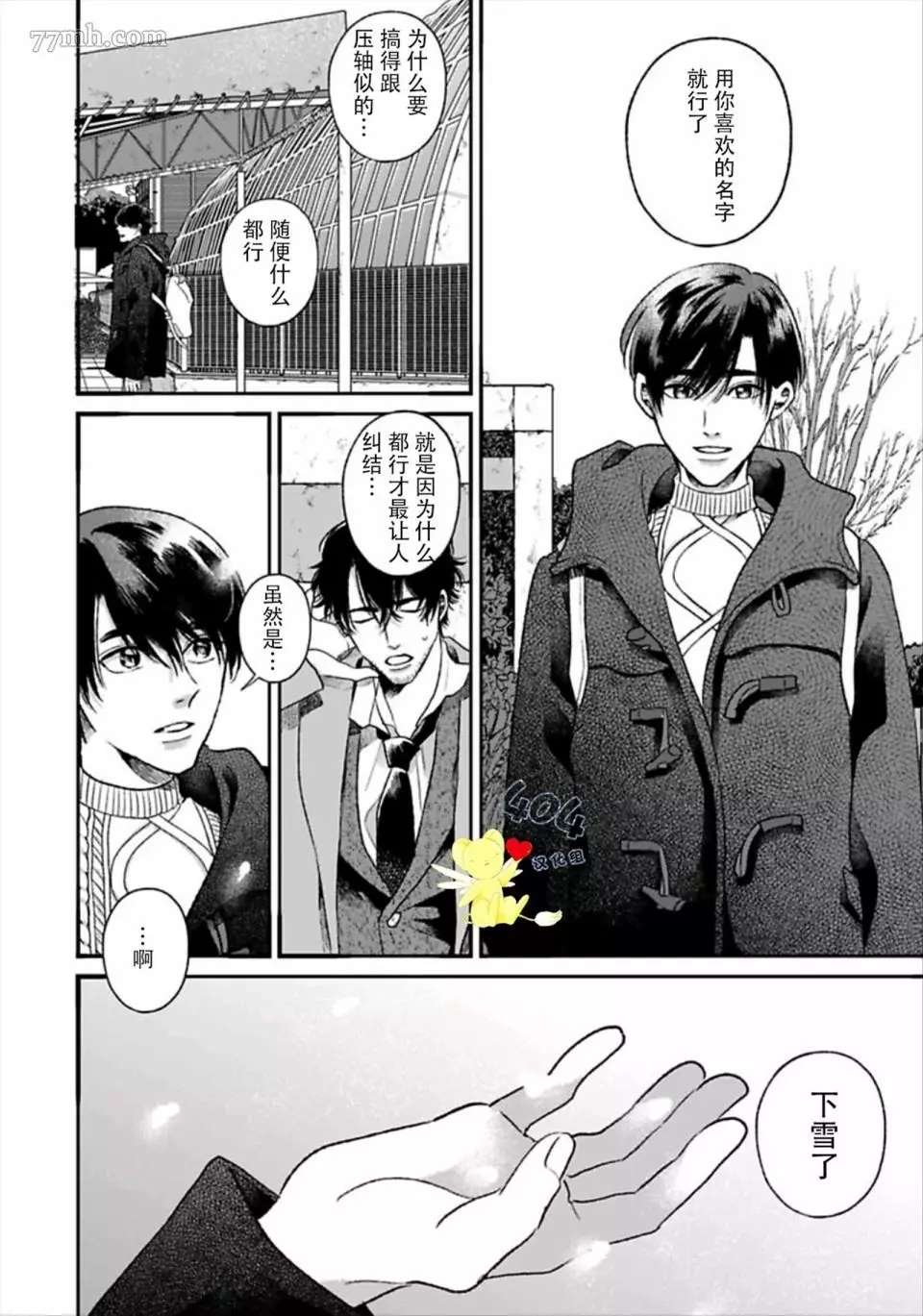 第3话
