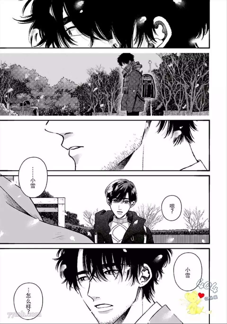 第3话