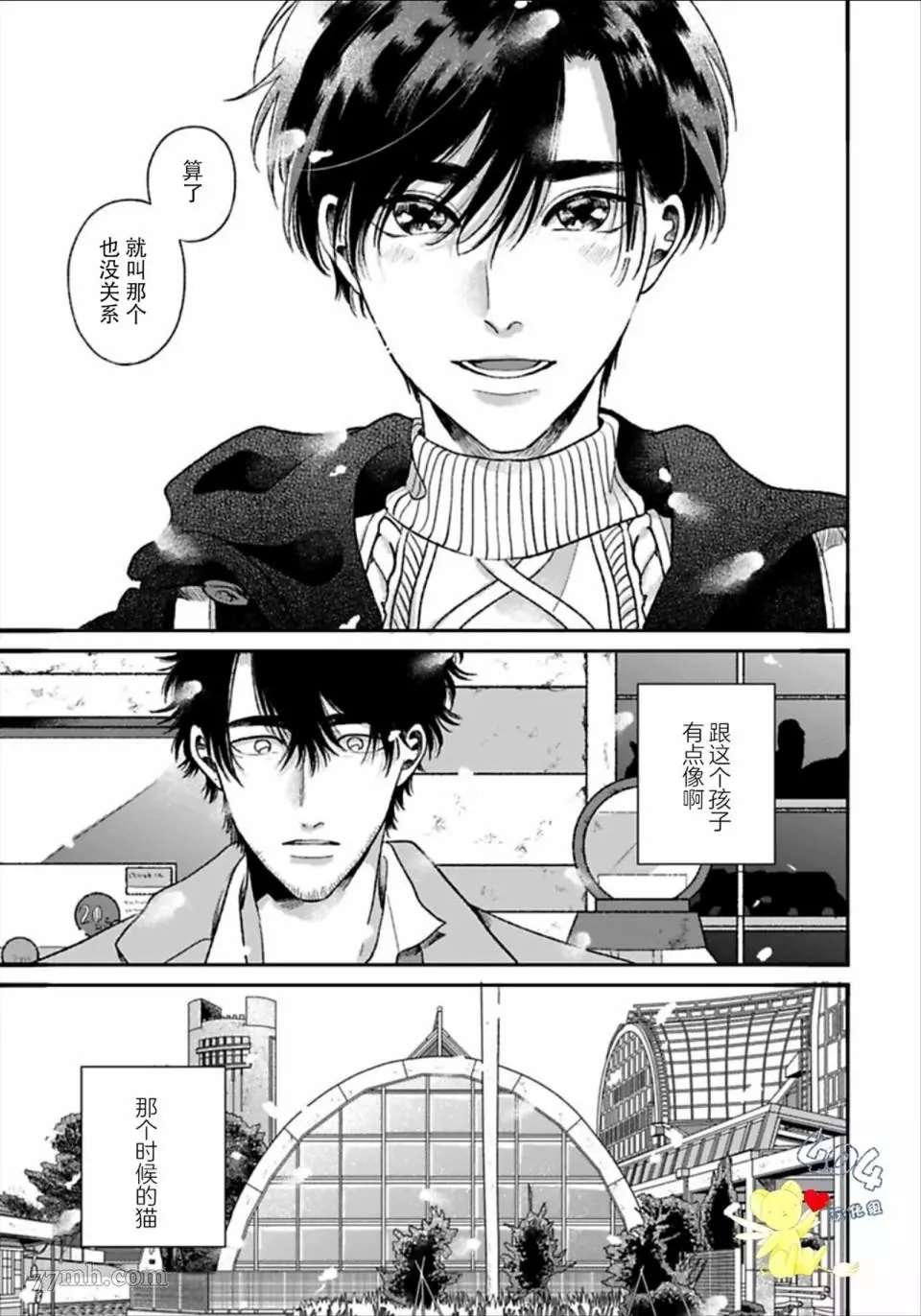 第3话
