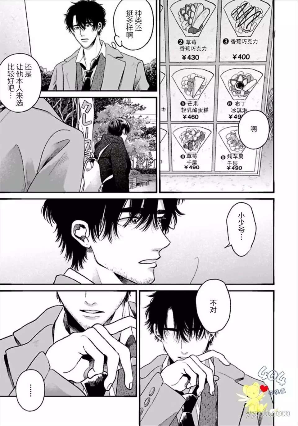 第3话