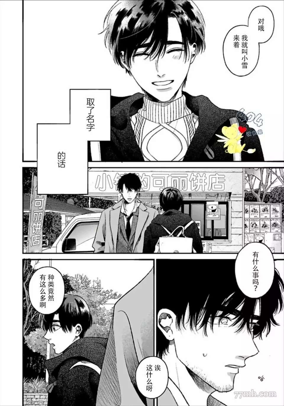 第3话