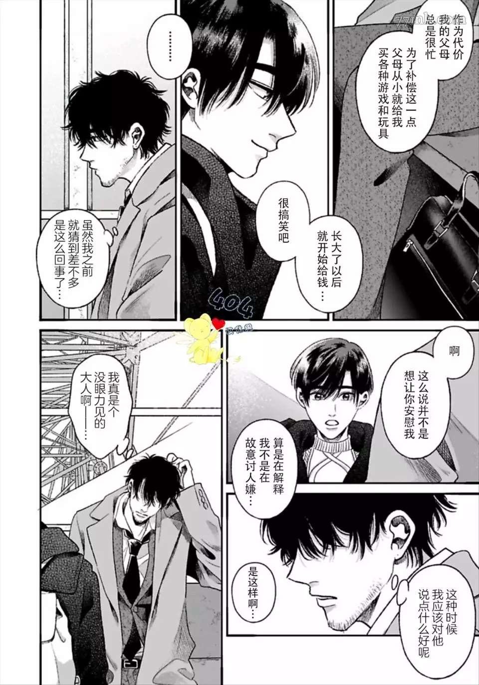第3话