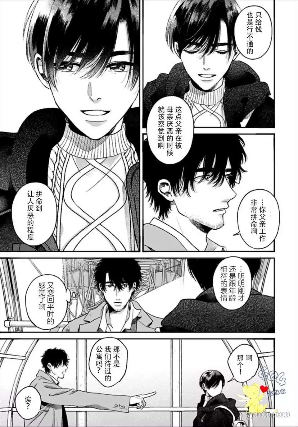 第3话