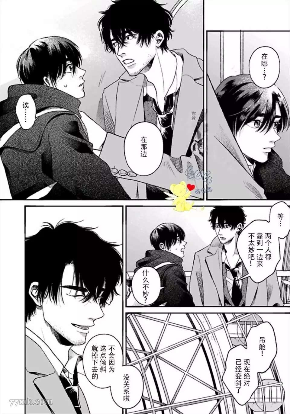 第3话