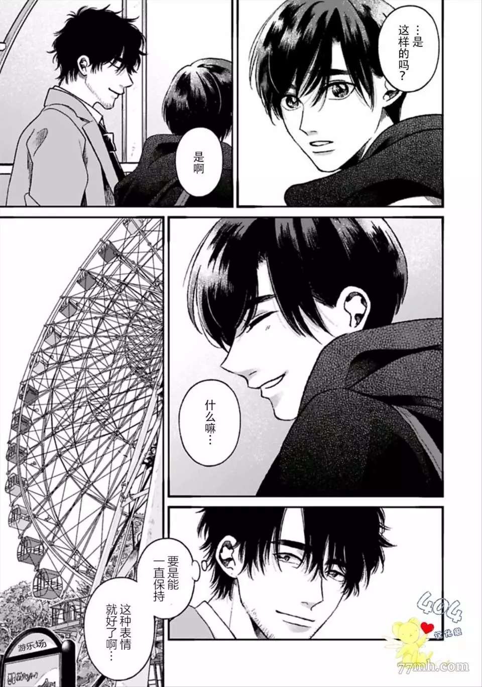 第3话