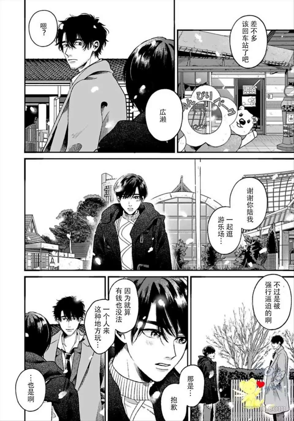 第3话