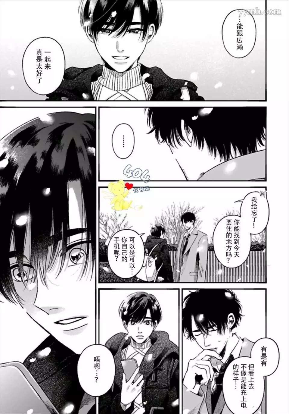 第3话