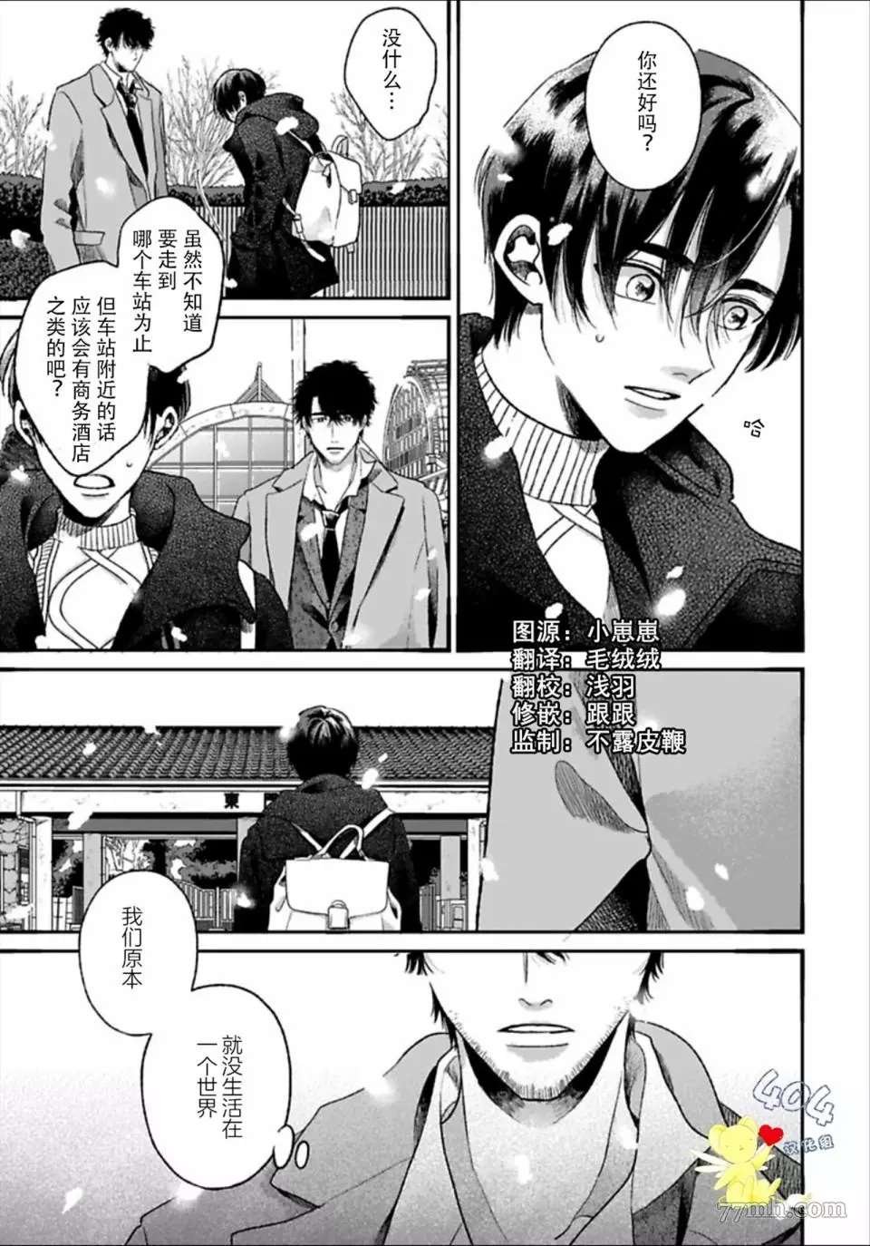 第3话