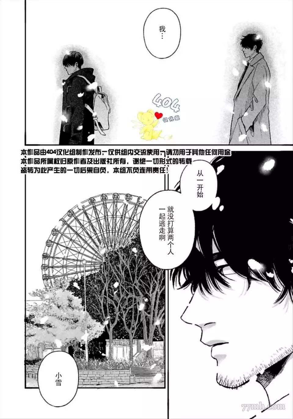 第3话