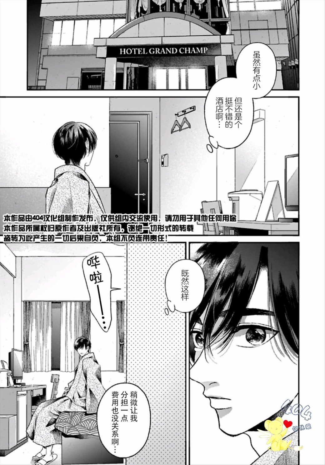 第4.1话
