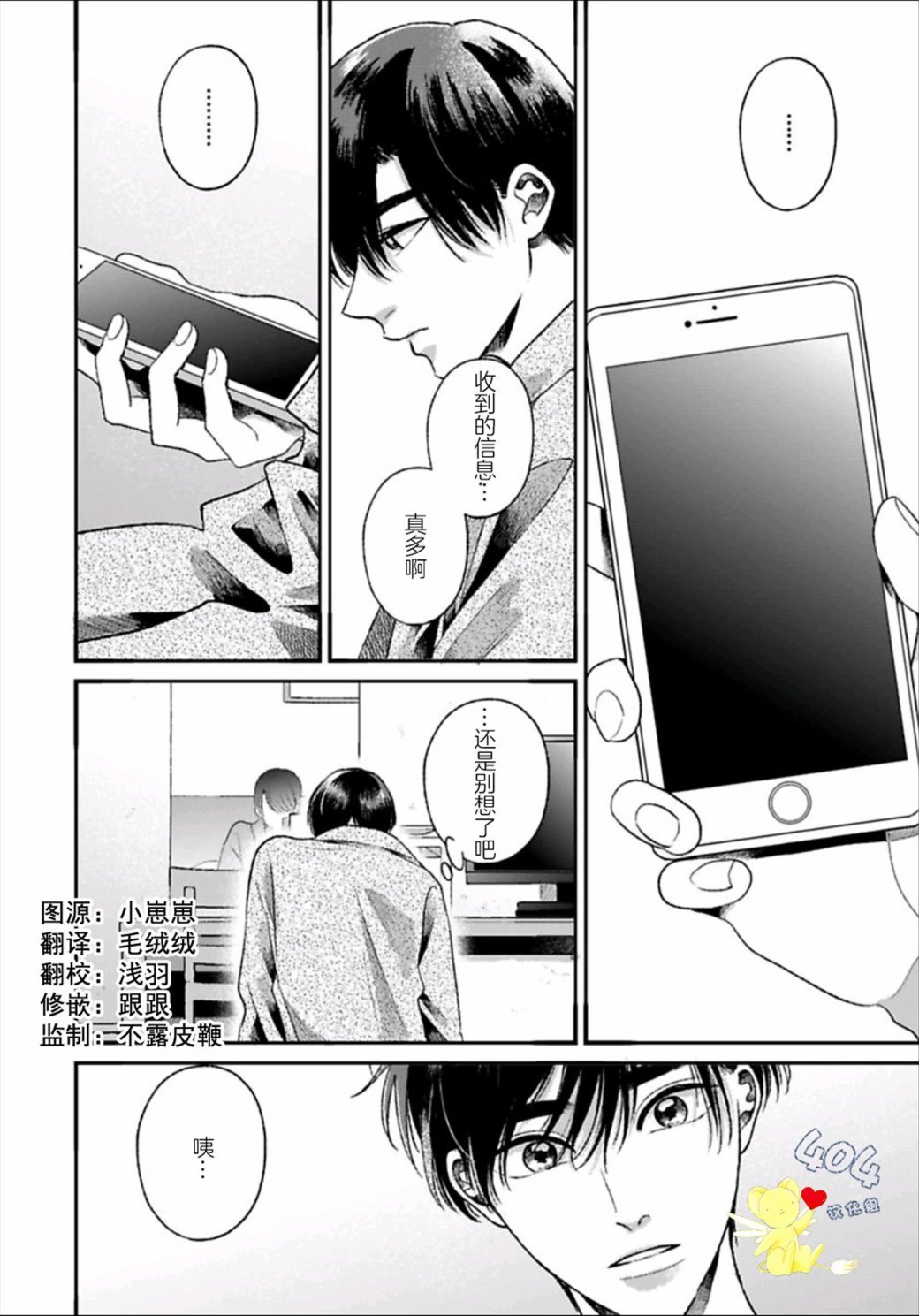 第4.1话