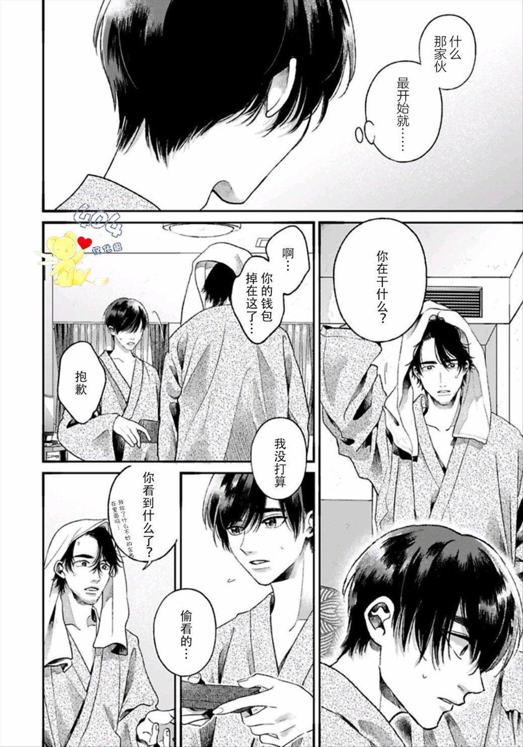 第4.1话