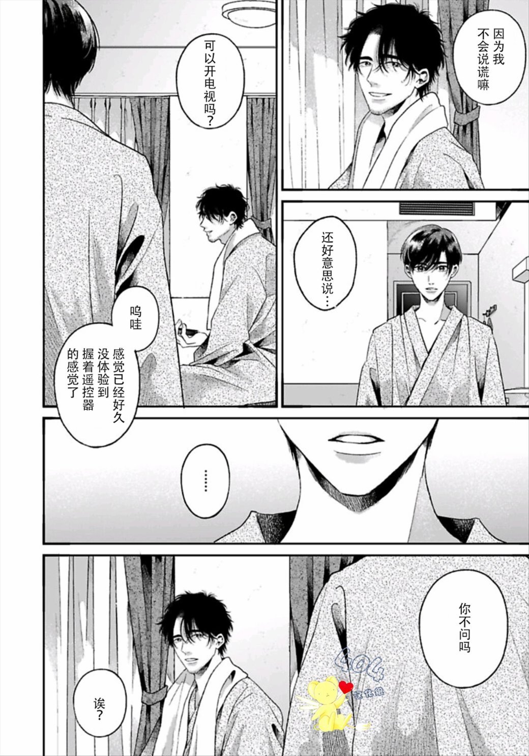 第4.1话