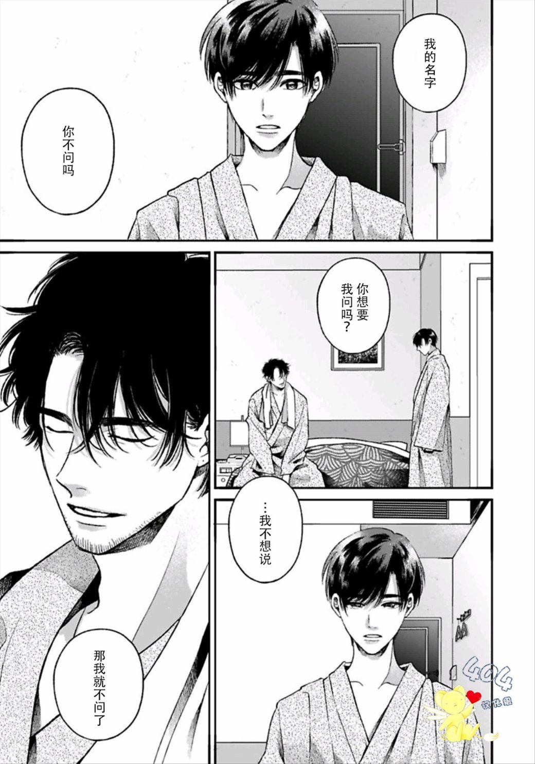 第4.1话