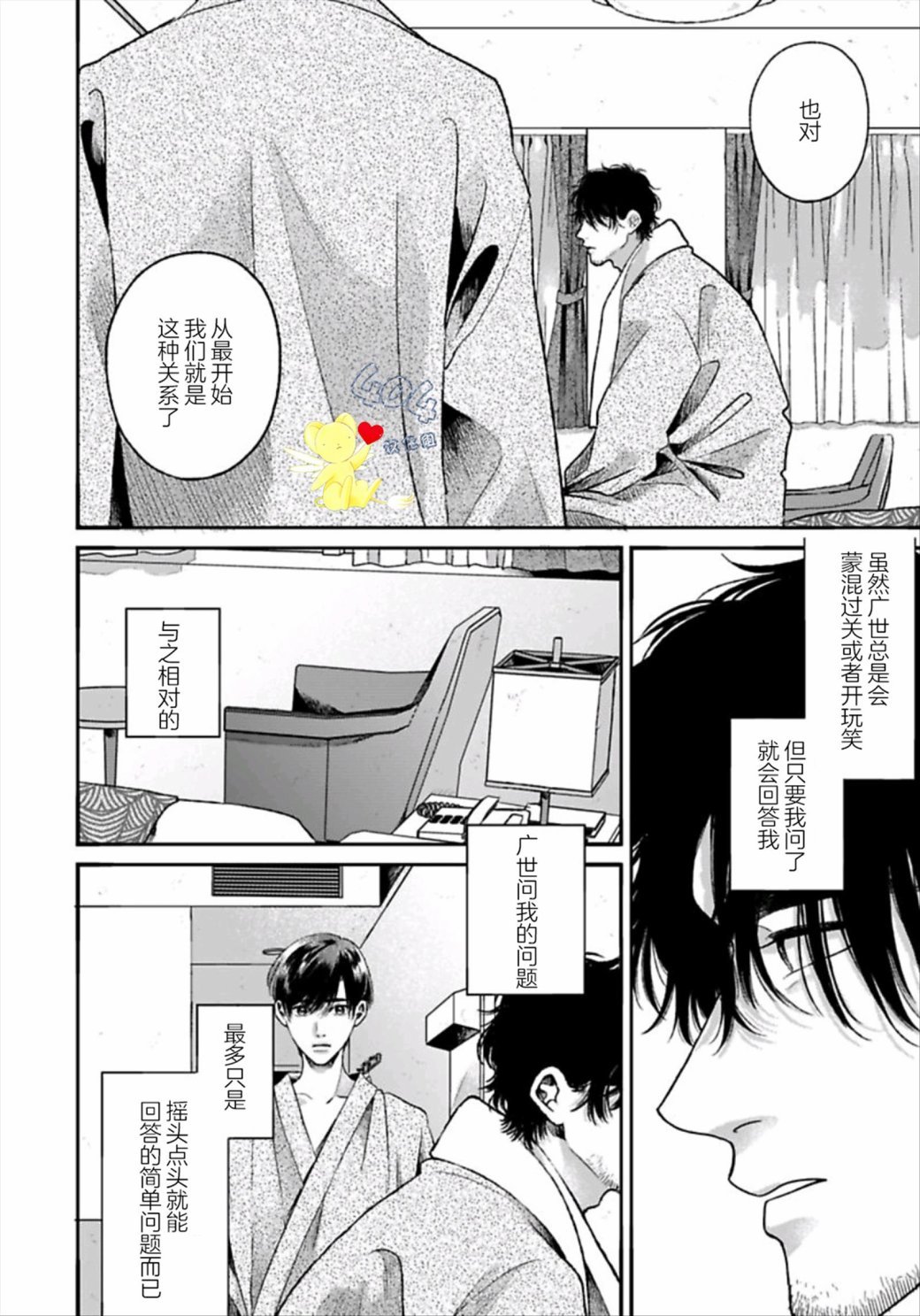 第4.1话