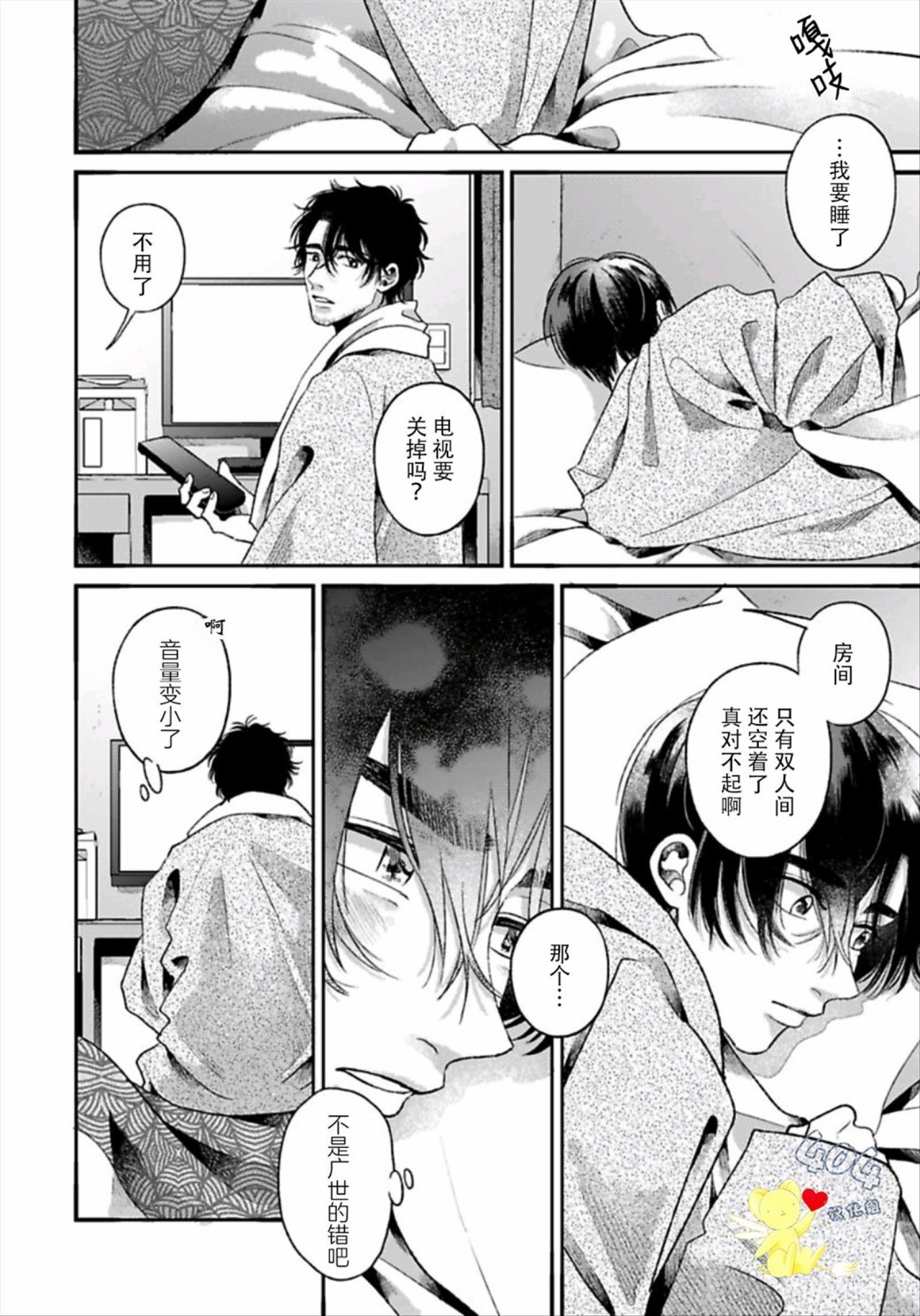 第4.1话